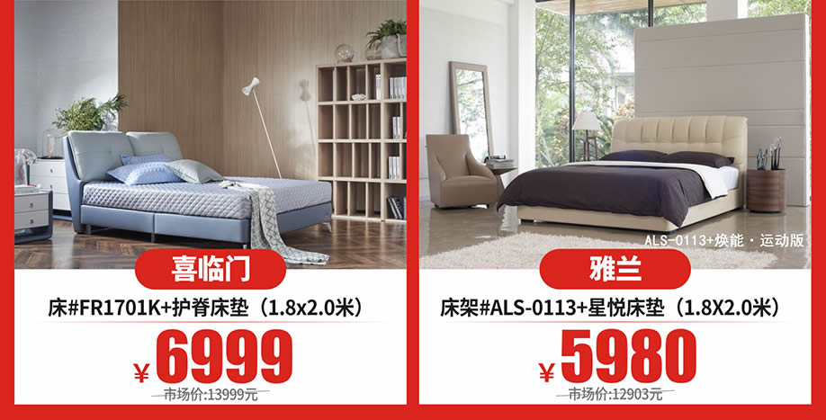 睡眠家具5.jpg